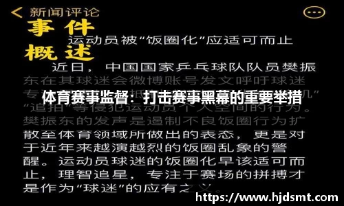 好博·体育股价翻倍的金陵体育，能接住“苏超”的泼天富贵吗？